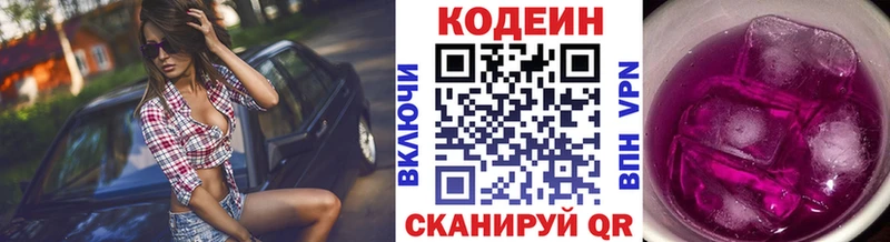 купить  сайты  Рыбное  Кодеиновый сироп Lean Purple Drank 