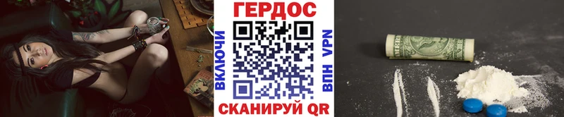 ГЕРОИН VHQ  Рыбное 