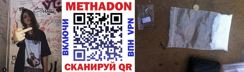 сколько стоит  Рыбное  МЕТАДОН белоснежный 